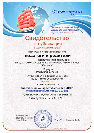 инсектор ДПС№8.png