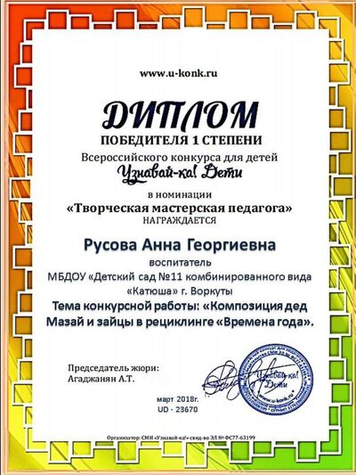 РУСОВА Мазай.JPG