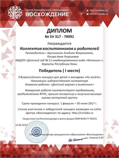 ВОСХОЖДЕНИЕ РУСОВА.jpg