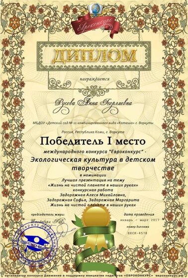kapi4rusova@mail.ru Русова.jpg