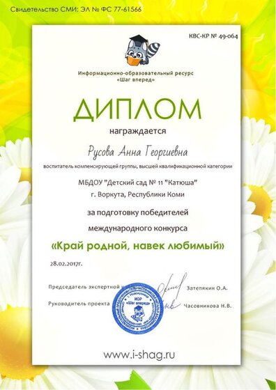 КВС-КР № 49-064-Русова Анна Георгиевна.jpg
