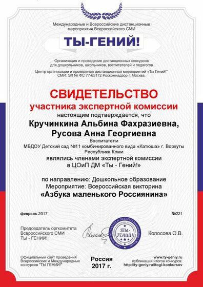 Русова Анна .pdf.jpeg