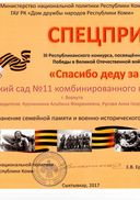 1 специприз.jpg