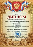 Диплом МАГИСТР4505.jpg