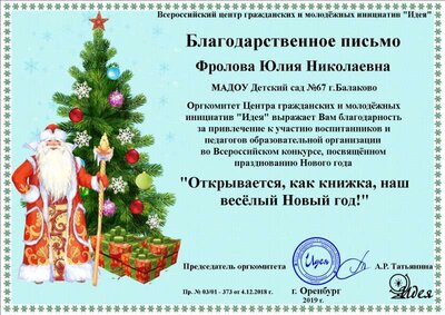Фролова Юлия Николаевна (2).png