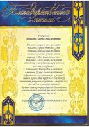 Грамота 22.JPG