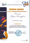 Грамота 24.JPG