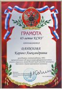 Грамота 26.JPG