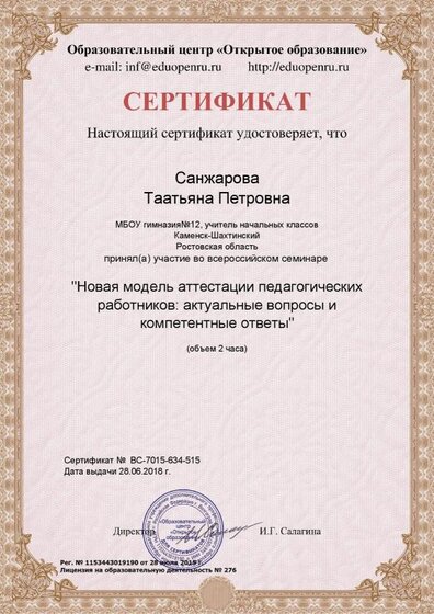 Sert634515.pdf.jpeg