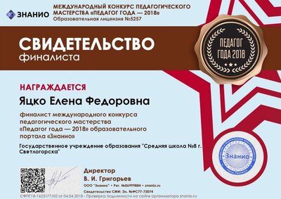 Документ СФПГ18-1623177_02 (Znanio.ru).jpg