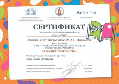 Яцко Глеб.jpg