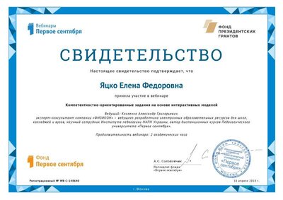 18.04 WB-C-148640 Компетентностно-ориентированные задания на основе интерактивных моделей.pdf.jpeg