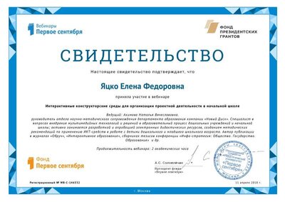 11 апреля WB-C-146552.pdf.jpeg