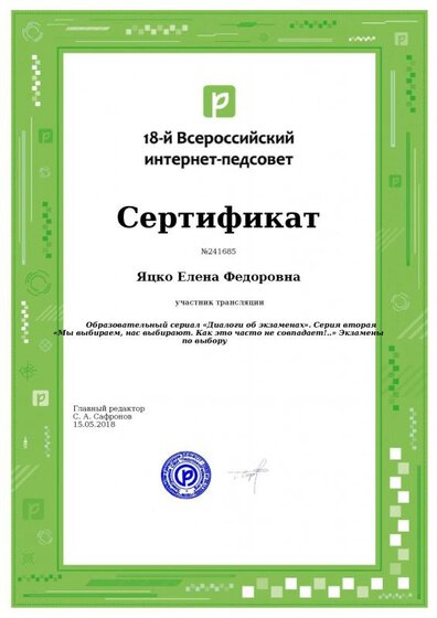 педсовет.pdf.jpeg
