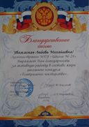 благ письмо.jpg