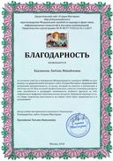 ЛМ.jpg