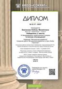 лепбук 1 место я.pdf.jpeg
