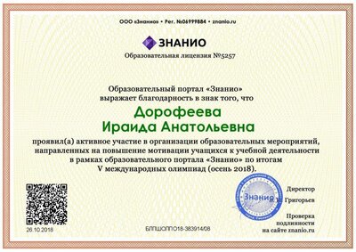 Благодарность за олимп..jpg