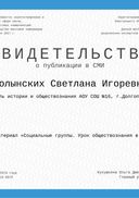 фоксфорд.pdf.jpeg
