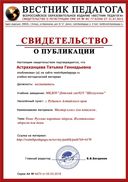 svidetelstvo.jpg