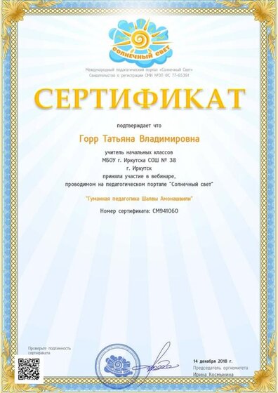 Горр.jpg