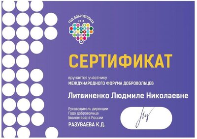 Litvinenko_L.pdf.jpeg