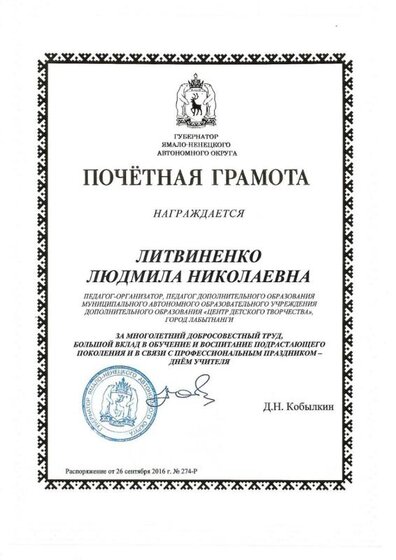 грамота губер.jpg