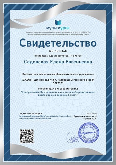 Консультация.png
