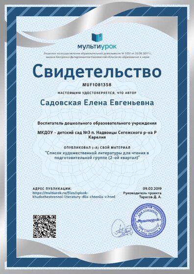 Список лит-ры для чтения - подг.группа.png
