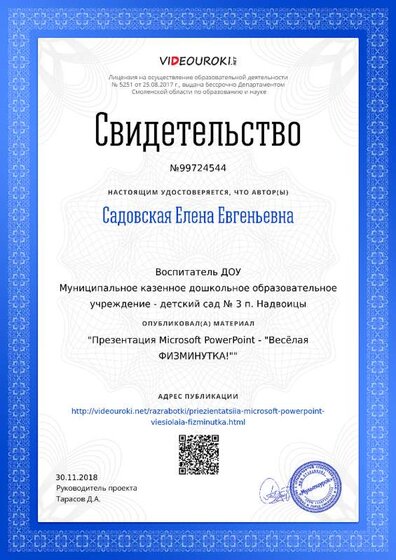 Физминутка!.png