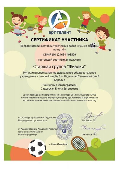diplom(11).pdf.jpeg