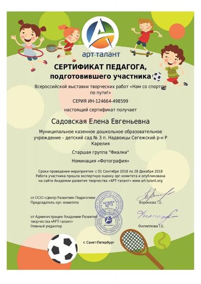diplom(12).pdf.jpeg