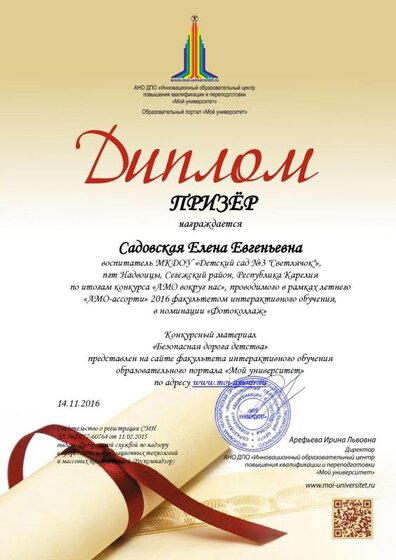 Садовская9.pdf.jpeg