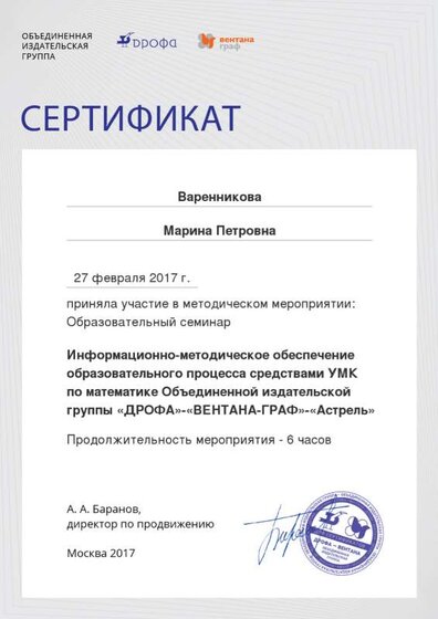 сертификат.png