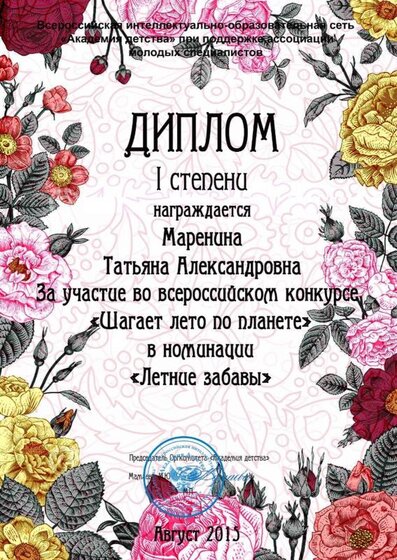 Маренина Татьяна Александровна-1.jpg