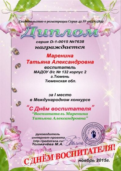 Маренина-1 (2).jpg