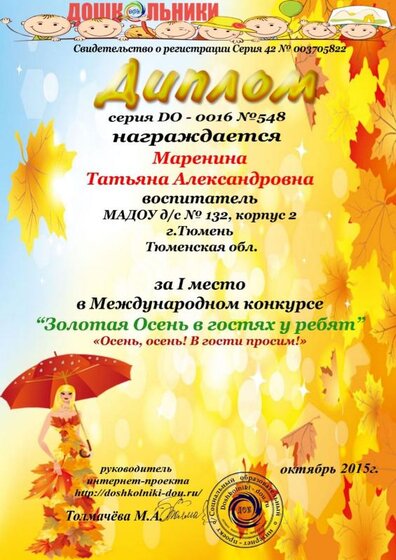 Маренина-1.jpg