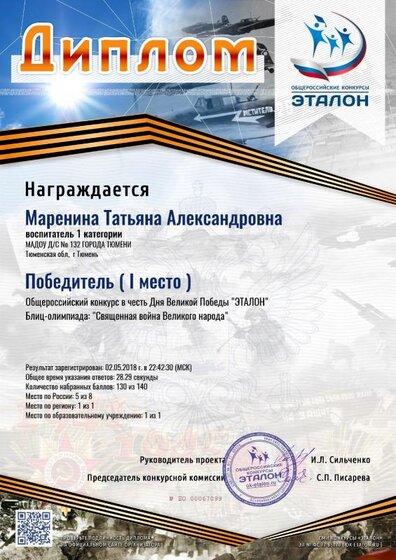 DIPLOM_marenina_tatyana_aleksandrovna (4).pdf.jpeg