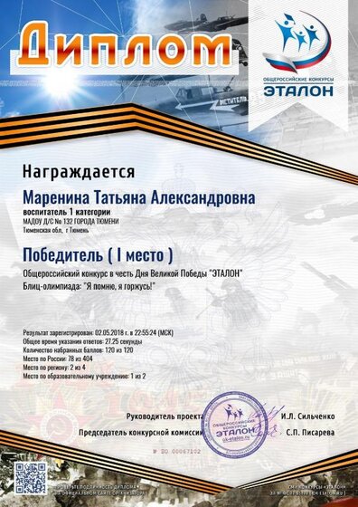 DIPLOM_marenina_tatyana_aleksandrovna (5).pdf.jpeg