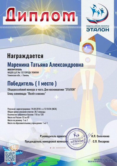 DIPLOM_marenina_tatyana_aleksandrovna.pdf.jpeg