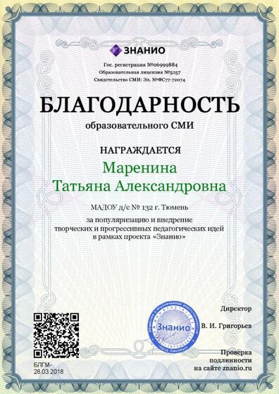 Документ БЛГМ- (znanio.ru).jpg