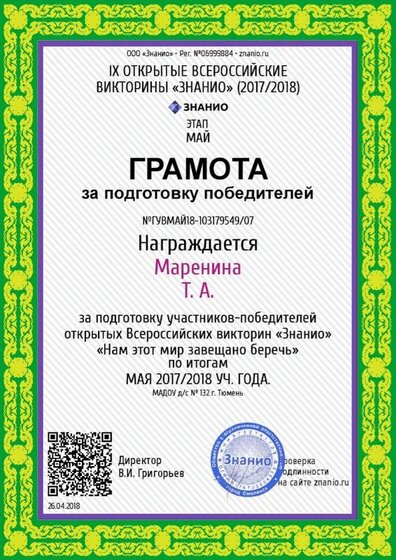Документ ГУВМАЙ18-103179549_07 (Znanio.ru).jpg