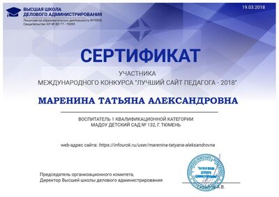 Маренина Татьяна Александровна.jpg