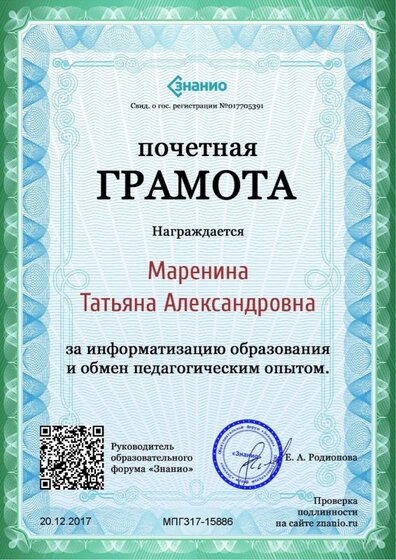 Документ МПГ317-15886 (Znanio.ru).jpg