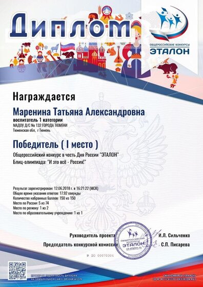 DIPLOM_marenina_tatyana_aleksandrovna (21).pdf.jpeg