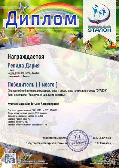 DIPLOM_repida_dariya_ (3).pdf.jpeg