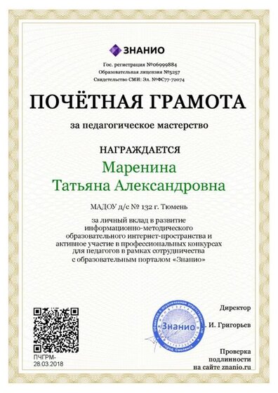 Документ ПЧГРМ- (znanio.ru).jpg