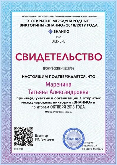 Документ СОРГВОКТ18-439721_05 (Znanio.ru).jpg