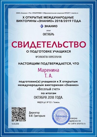 Документ СУВОКТ18-101951319_08 (Znanio.ru).jpg