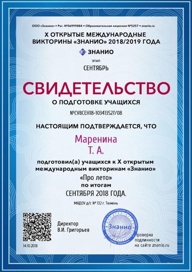 Документ СУВСЕН18-103413527_08 (Znanio.ru).jpg